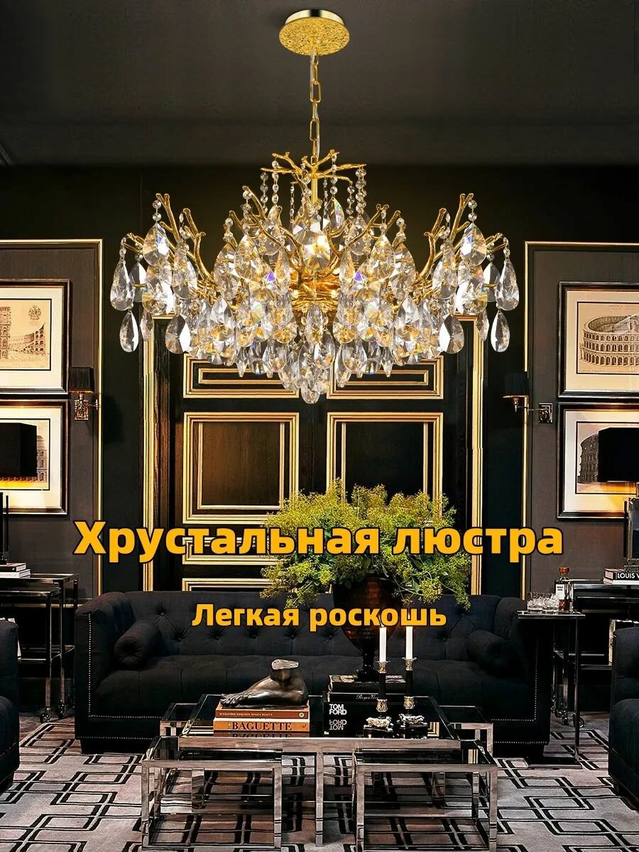 Artpad Хрустальная люстра D78 см, потолочный светильник, G9, 6000K, современный дизайн, для гостиной