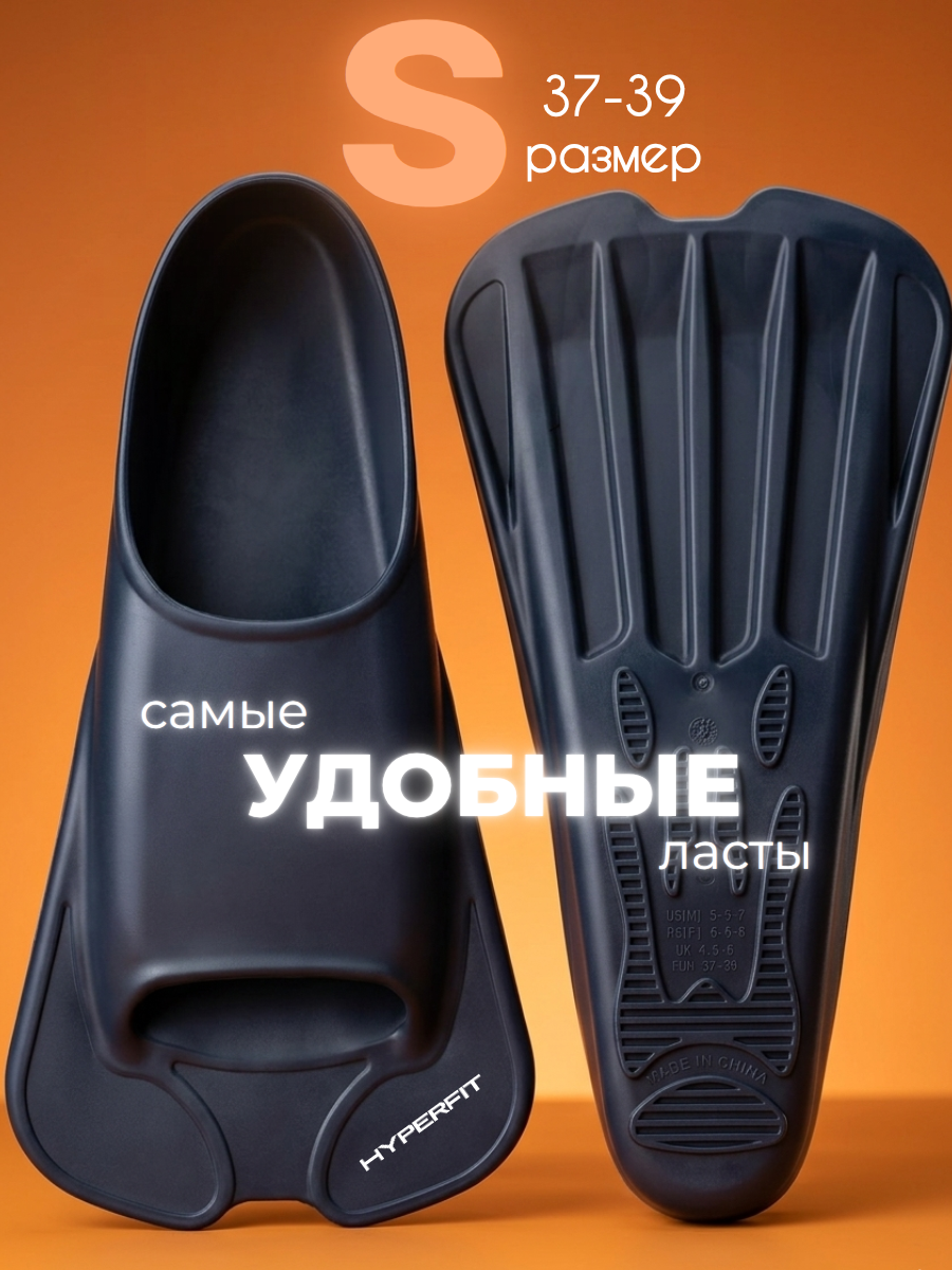 Ласты HYPERFIT Meeresgeist DH-10S, с закрытой пяткой, нескользящий материал, для плавания