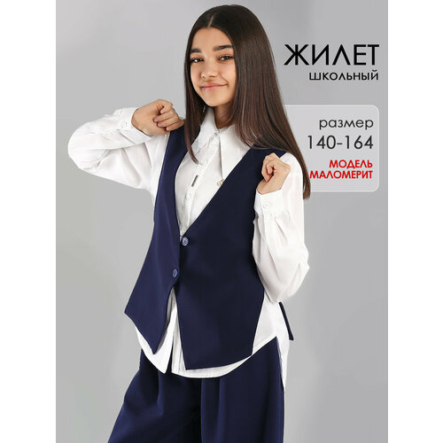 фото Школьный жилет соль&перец школьная коллекция 2025, размер 146, синий/темно-синий