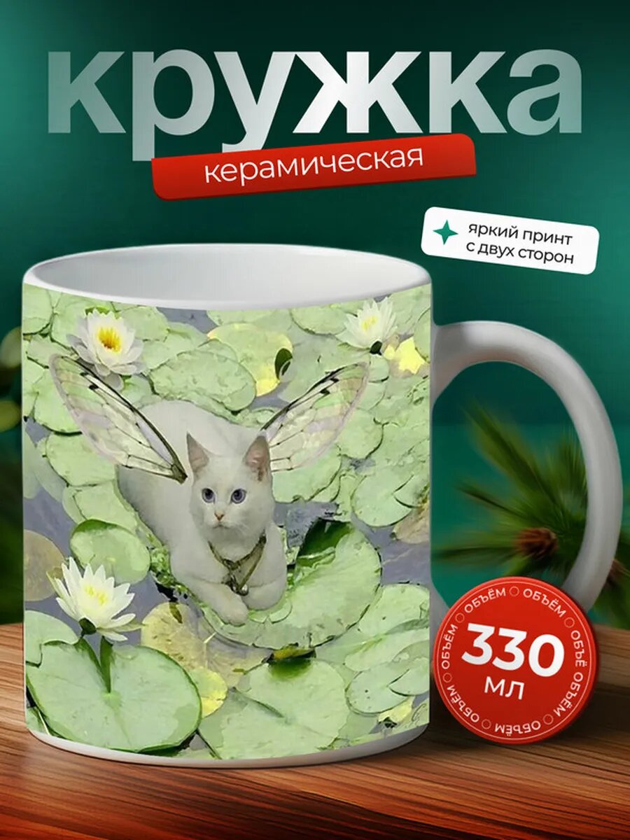 Кружка Спайс кот 33,