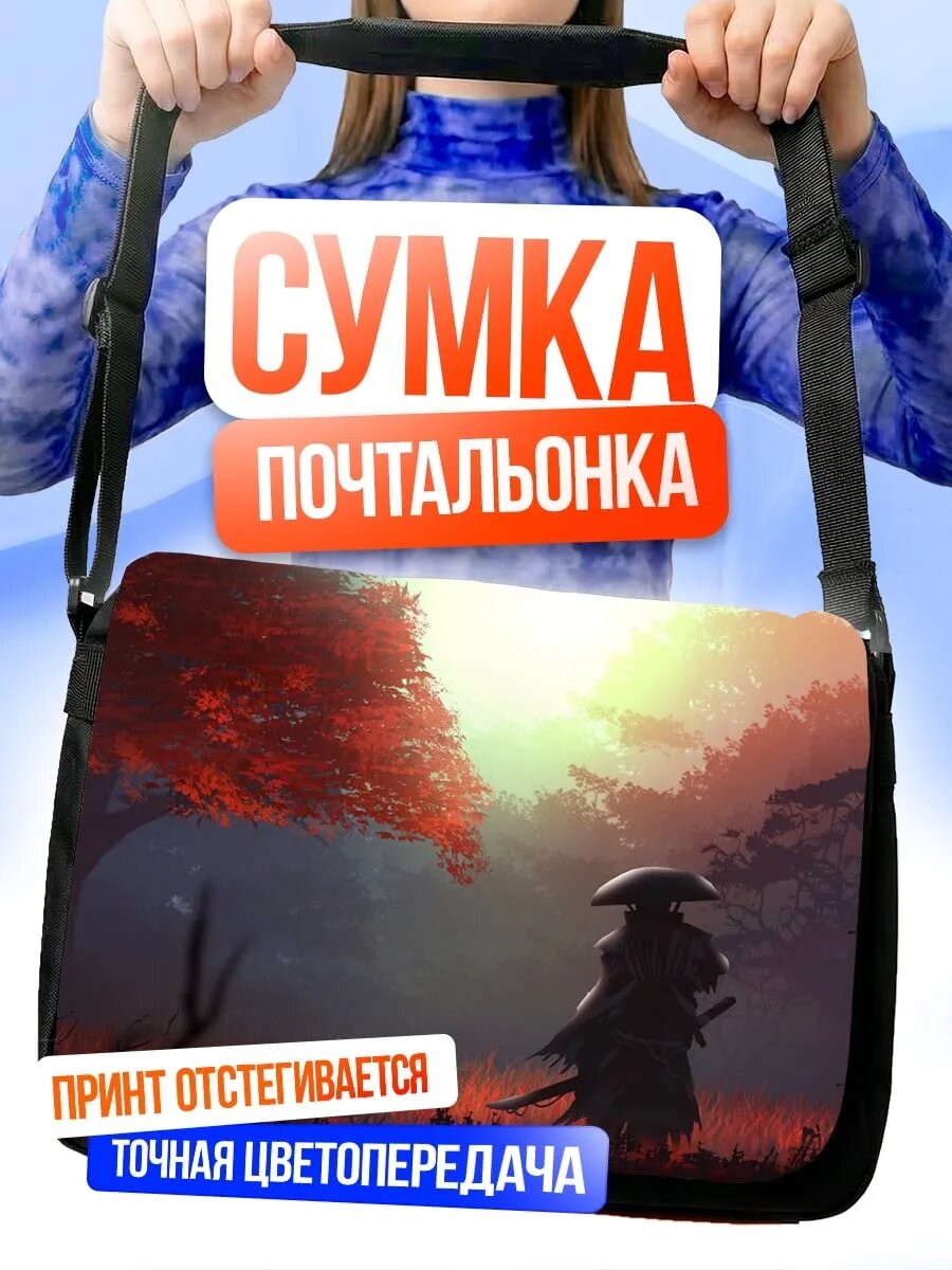 Сумка кросс-боди