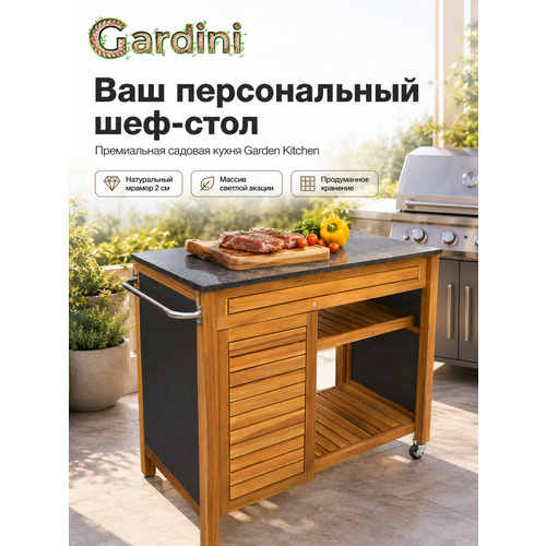 фото Садовая кухня gardini гарден китчен из массива акации, 90х50 см