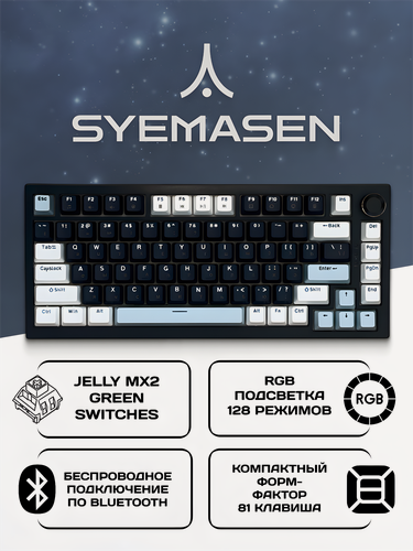 Изображение товара Беспроводная механическая клавиатура Syemasen "Betsuno Black" | Green Cherry MX2 | RGB подсветка | игровая