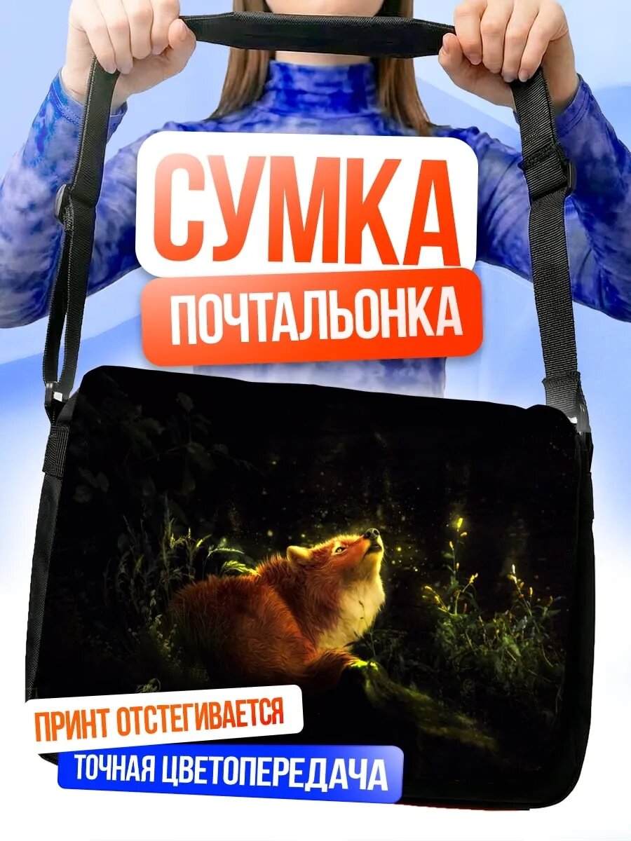 Сумка кросс-боди