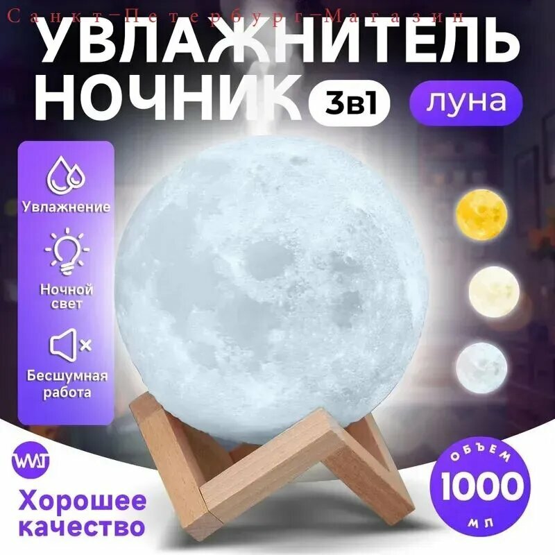 Увлажнитель воздуха Go Moon Lamp_TAYCZREKGLVHYC_FZMNLQWWCGBCIE_FZMNLQWWCGBCIEV, белый, бежевый