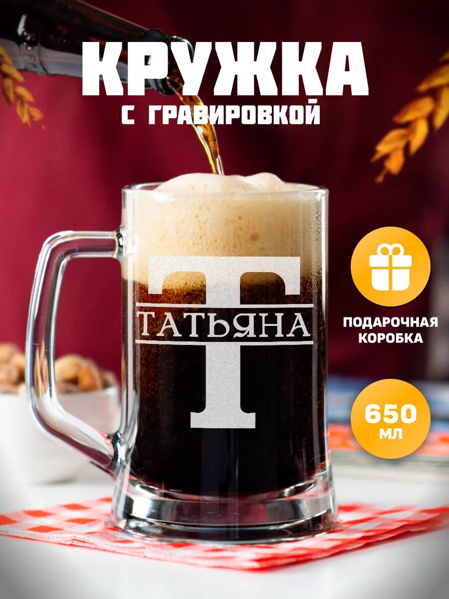 Кружка с надписью в подарок