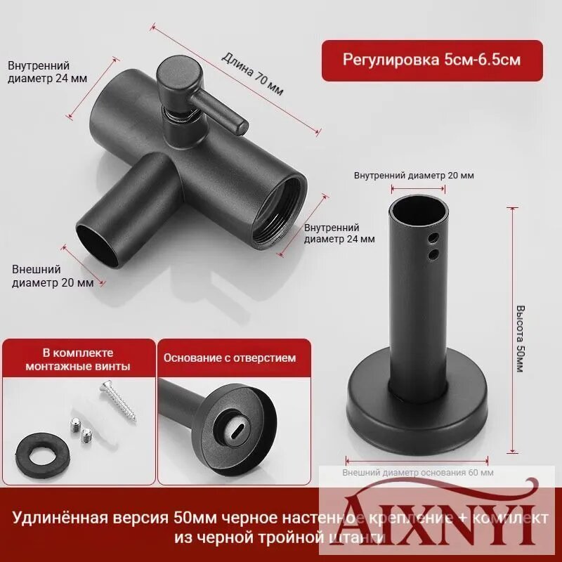 Душ стент ; Oснование для душевой трубы ; диаметр 50 мм ; черное