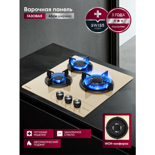 фото Варочная панель газовая 3 конфорки 45 см gressel u45n35c100, wok-конфорка, закаленное стекло, автоматический поджиг, термостойкие регуляторы, 3 года гарантии, бежевый