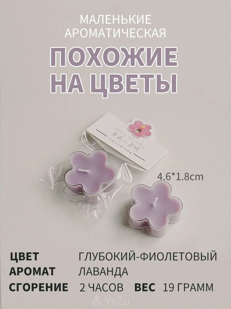 Свеча ароматическая "Лаванда", 1.8 см х 4.6 см, 1 шт