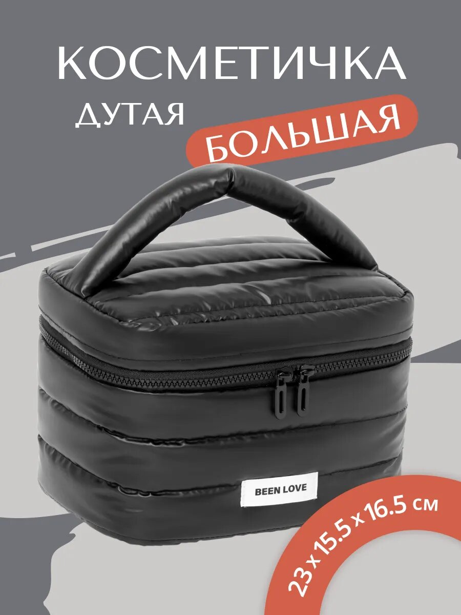 Косметичка