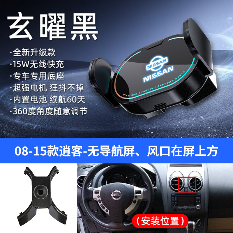 Черный держатель для телефона в автомобиль для Nissan Qashqai 2008-2015 годов выпуска с вентиляционными отверстиями