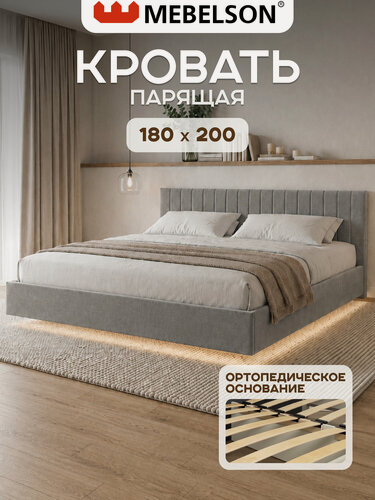 Изображение товара Кровать с ортопедическим основанием "Марс" 180х200 см, велюр Графит, MEBELSON