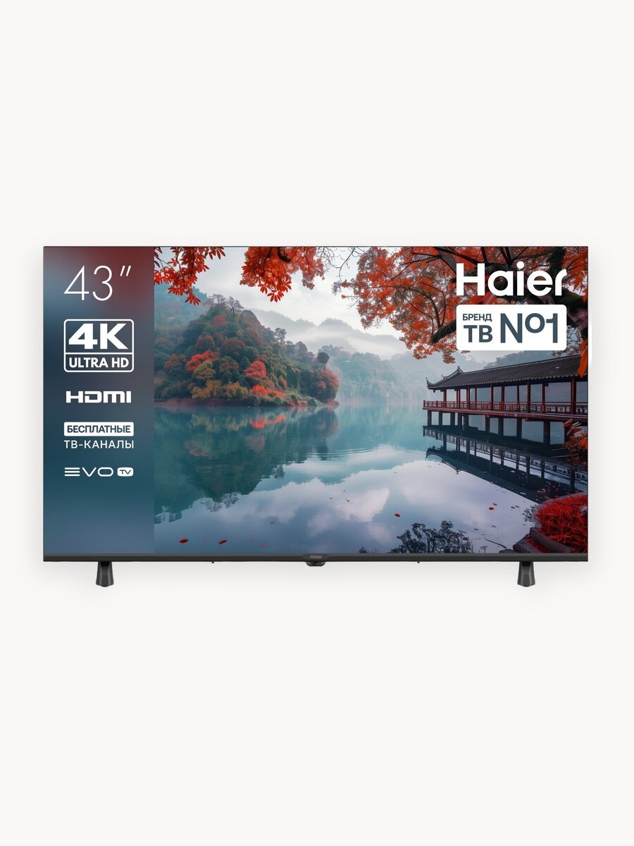 Телевизор Haier 43 LED H1 43", 4K UHD, Smart TV, WiFi, HDR 10, черный