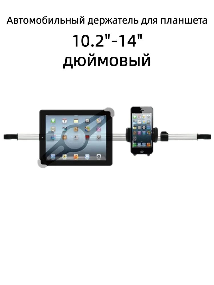10.2-14 дюймов Держатель для планшетов в машину для детей, на подголовник, 360 поворот, выдвижной, для заднего сиденья и поездок