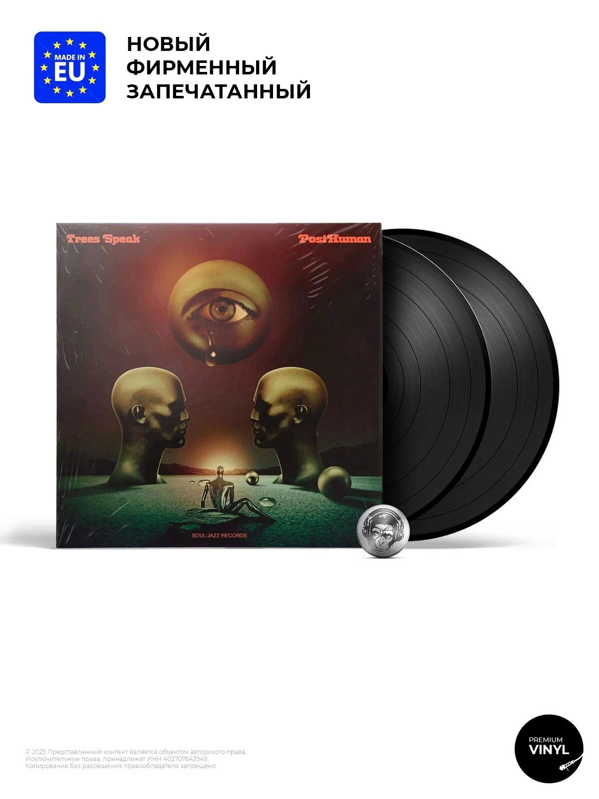 Фирменная виниловая пластинка Trees Speak - PostHuman (LP+V7) 2021