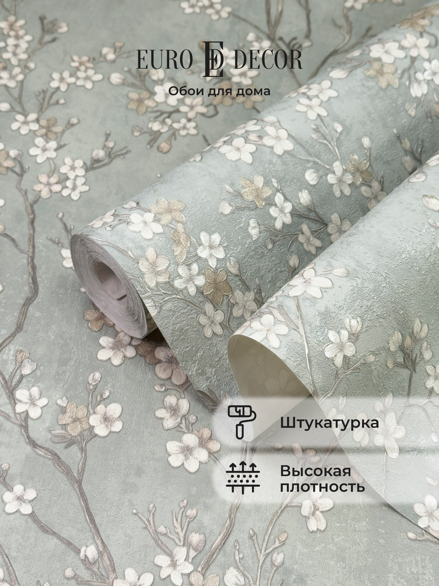 Обои флизелиновые виниловые Shiba 7218-04 Euro Decor сакура метровые