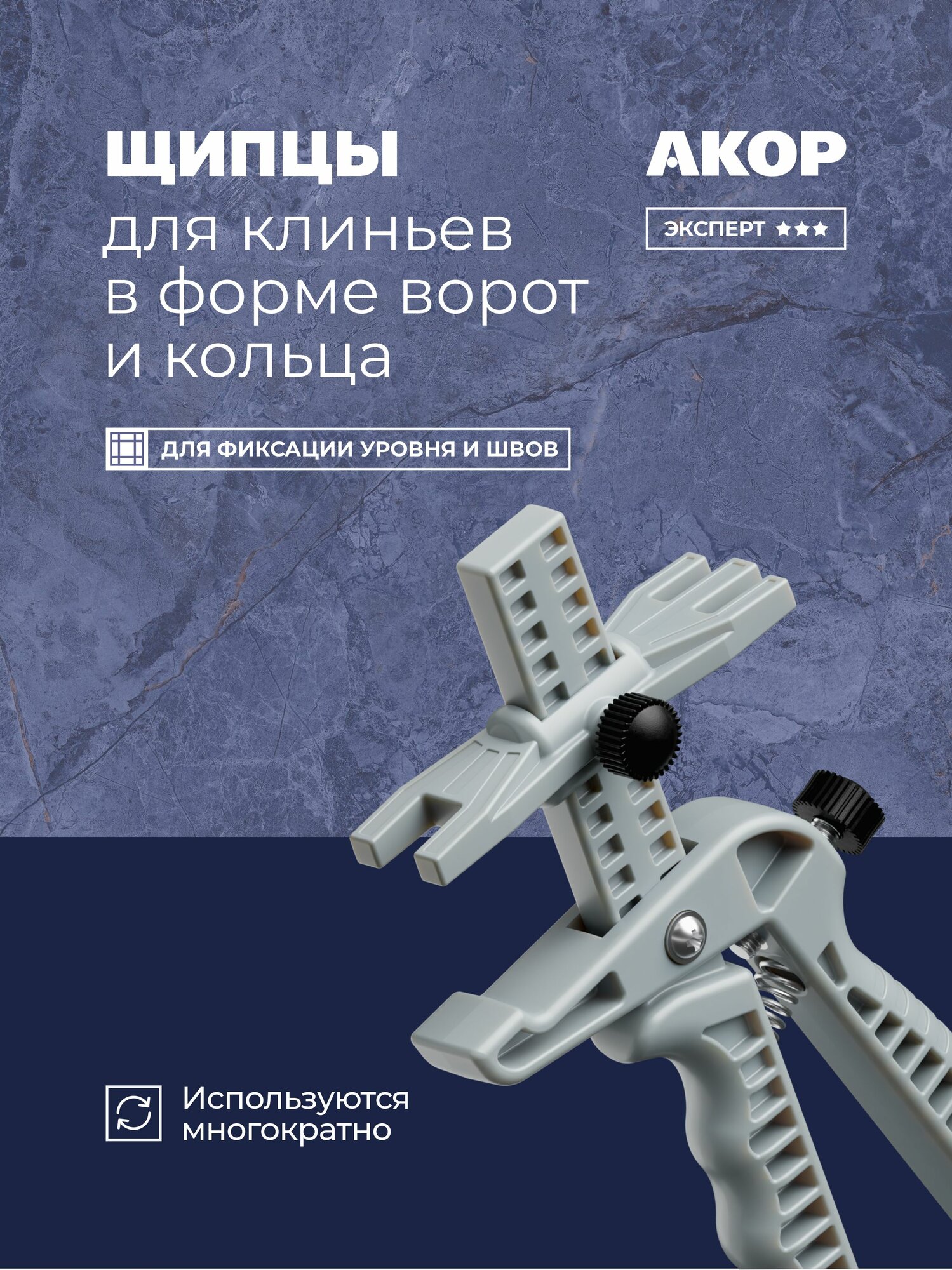 Щипцы для СВП легкие предназначены для 2 видов клиньев: для зажимов в форме ворот и кольца акор Эксперт