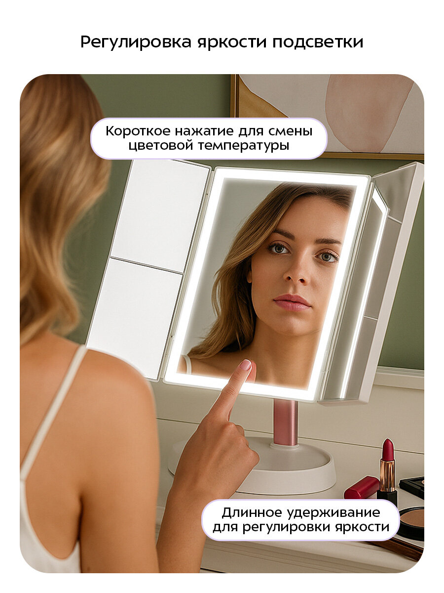 Косметическое зеркало Kitfort КТ-4168 — фото 1