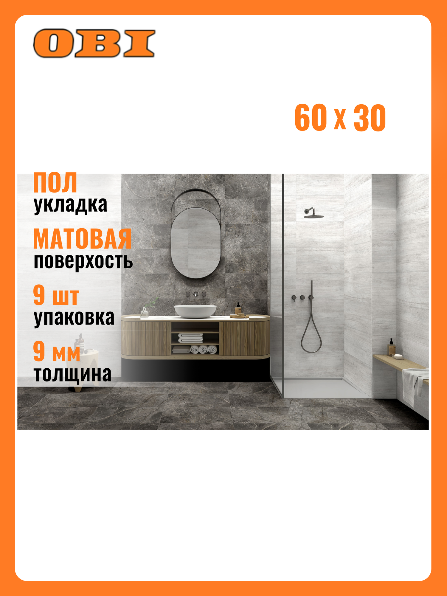 Керамогранит Global Tile Storm светло-серый 30X60 см 162 м²