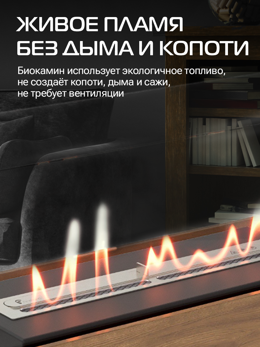 Биокамин Royal Thermo Friday RTBFP-F800FR, напольный, 80x25x50 см, чёрный, 3 ч горения — фото 1