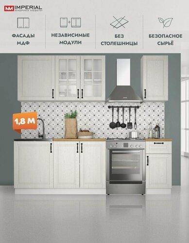 Изображение товара Кухонный гарнитур 1,8 модульный, кухня без столешницы, прованс белый Ника Классика