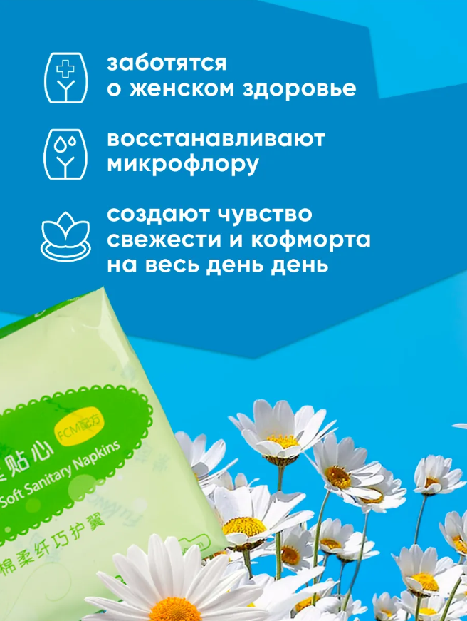 Лечебные гигиенические женские прокладки для месячных натуральные набор 3 упаковки — фото 1