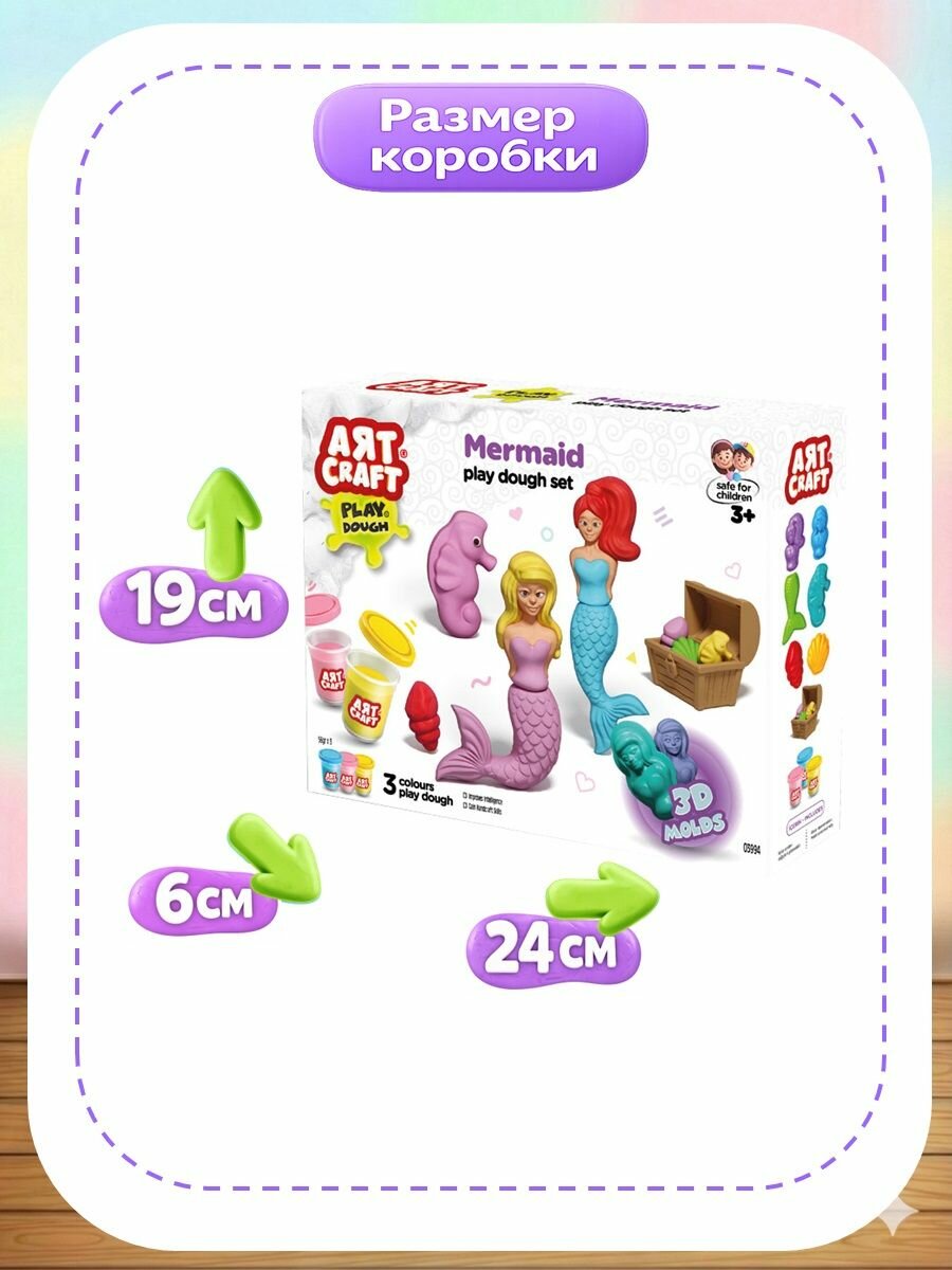Набор для лепки Русалки, тесто 3х56г — фото 1