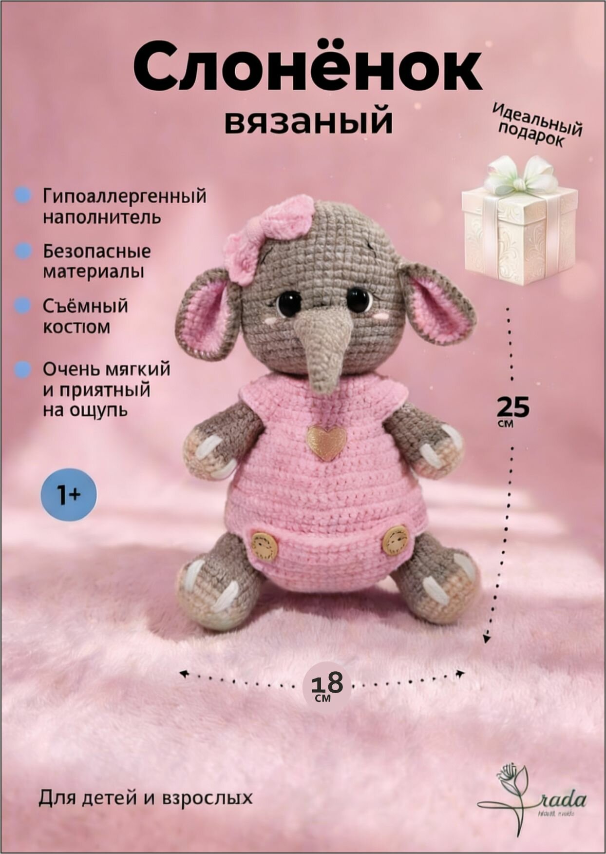 "Вязаный Cлонёнок" Мягкая игрушка. Iroda Handmade, гипоаллергенный.