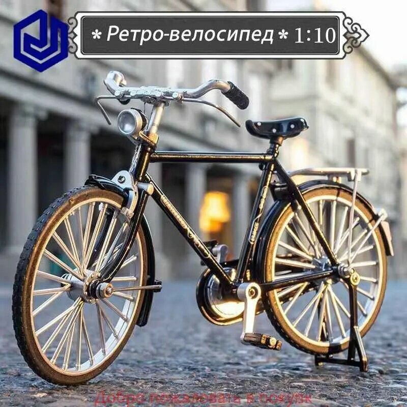 Модель велосипеда, Сплав, 51PCS, сборная модель, стиль ретро