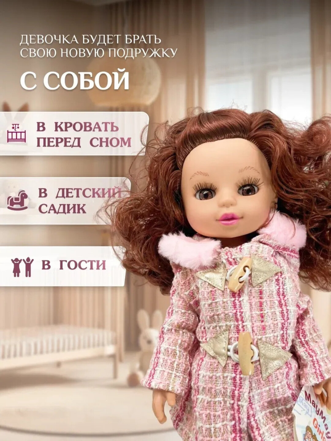 Кукла для девочек, говорящая музыкальная игрушка, 36 см. — фото 1