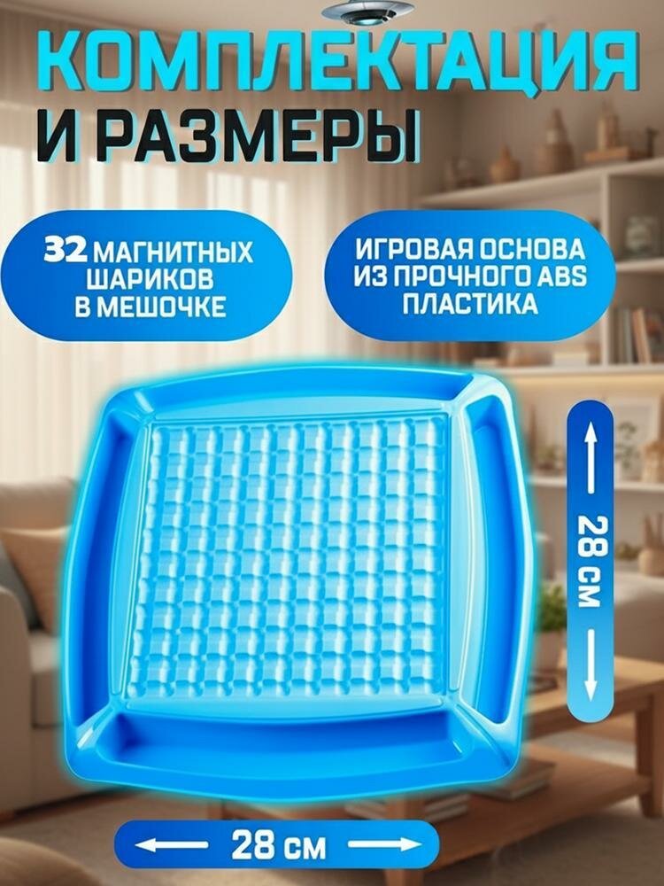 Настольная логическая игра магнитный бой 32 шарика