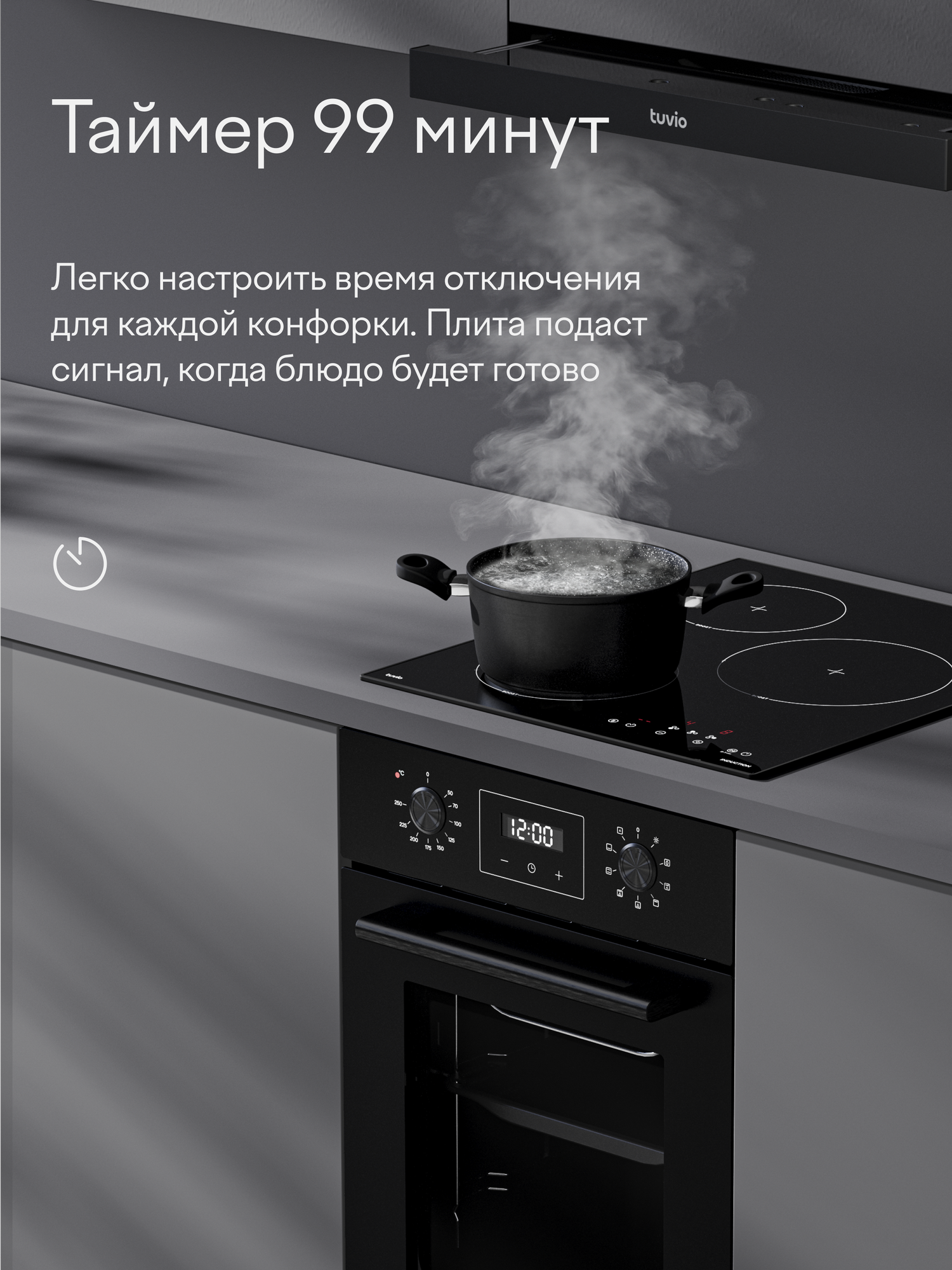 Индукционная варочная панель Tuvio HIN21FB21, 45 см, черный с рамкой, таймер, защитное автоотключение — фото 6
