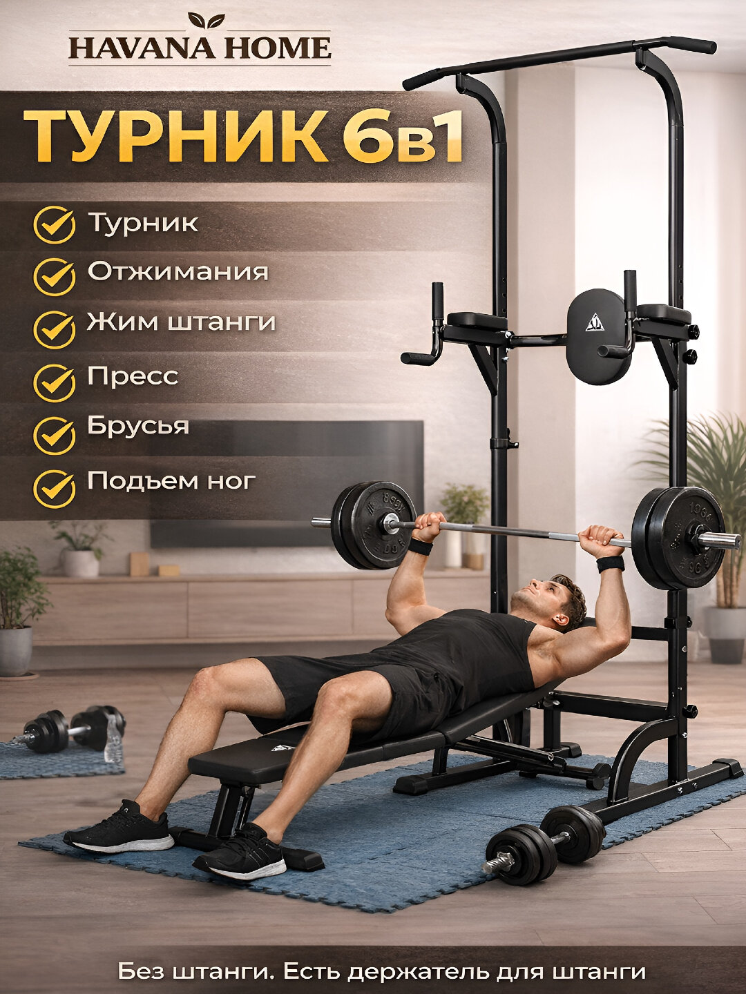 Инверсионный стол DFC складной для позвоночника и грыжи диска, прочный профил, турник