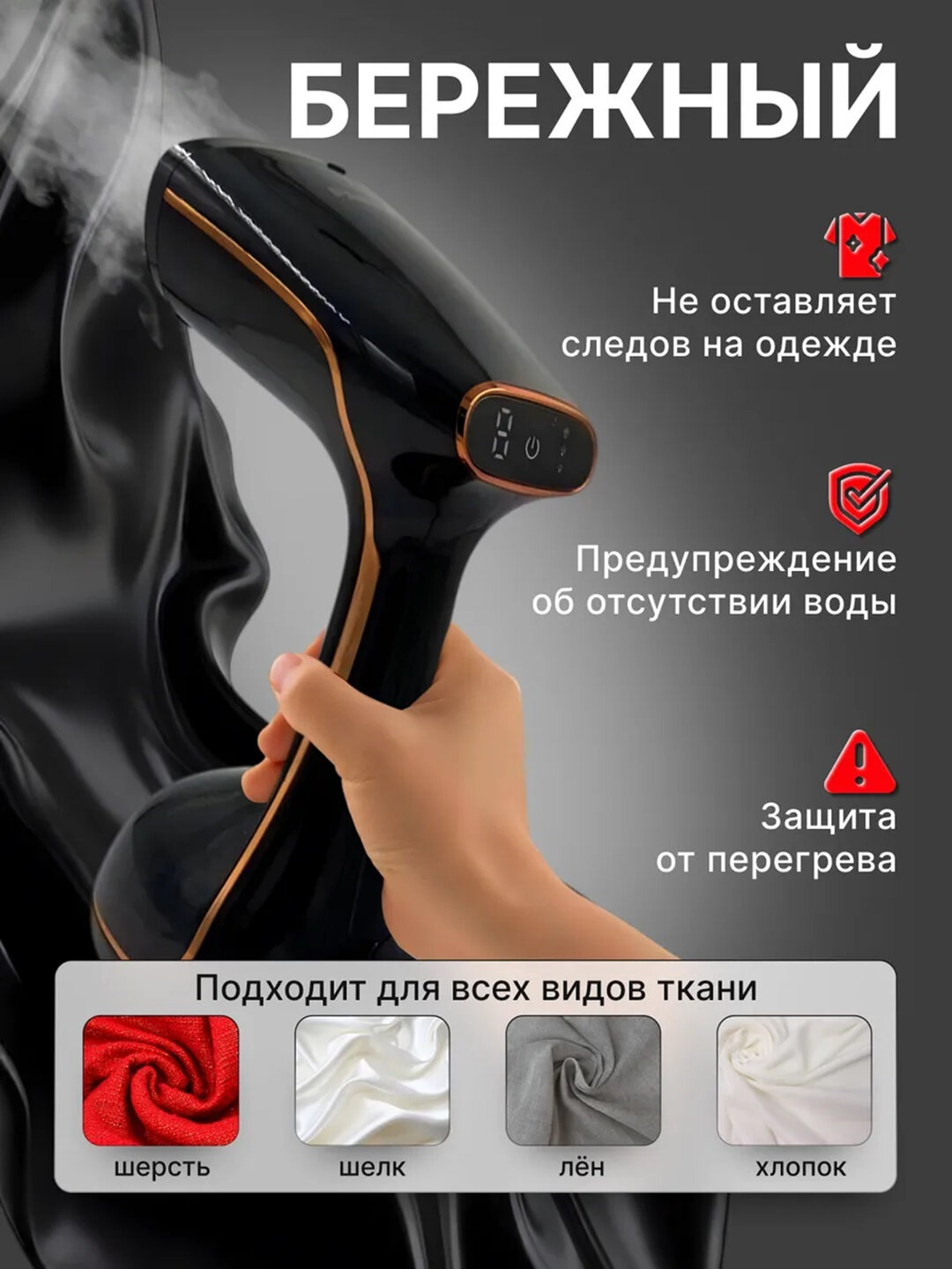 Отпариватель ручной, для одежды и тканей, дома и офиса — фото 1