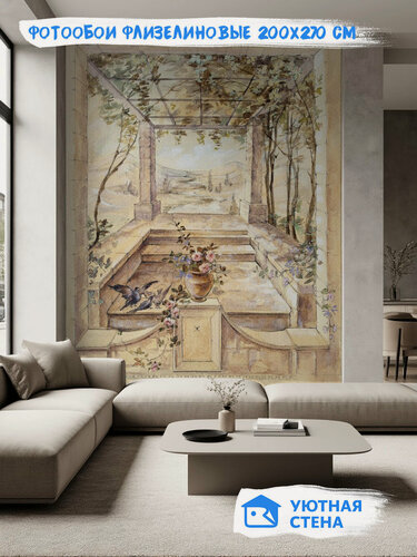 Изображение товара Фотообои Уютная стена "Пейзаж с беседкой. Акварель", флизелиновые, 200х270 см