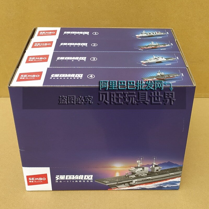 Sengbao 208128-208132 полный комплект из четырех моделей корабля-десантного судна 076-го типа, развивающая игрушка для