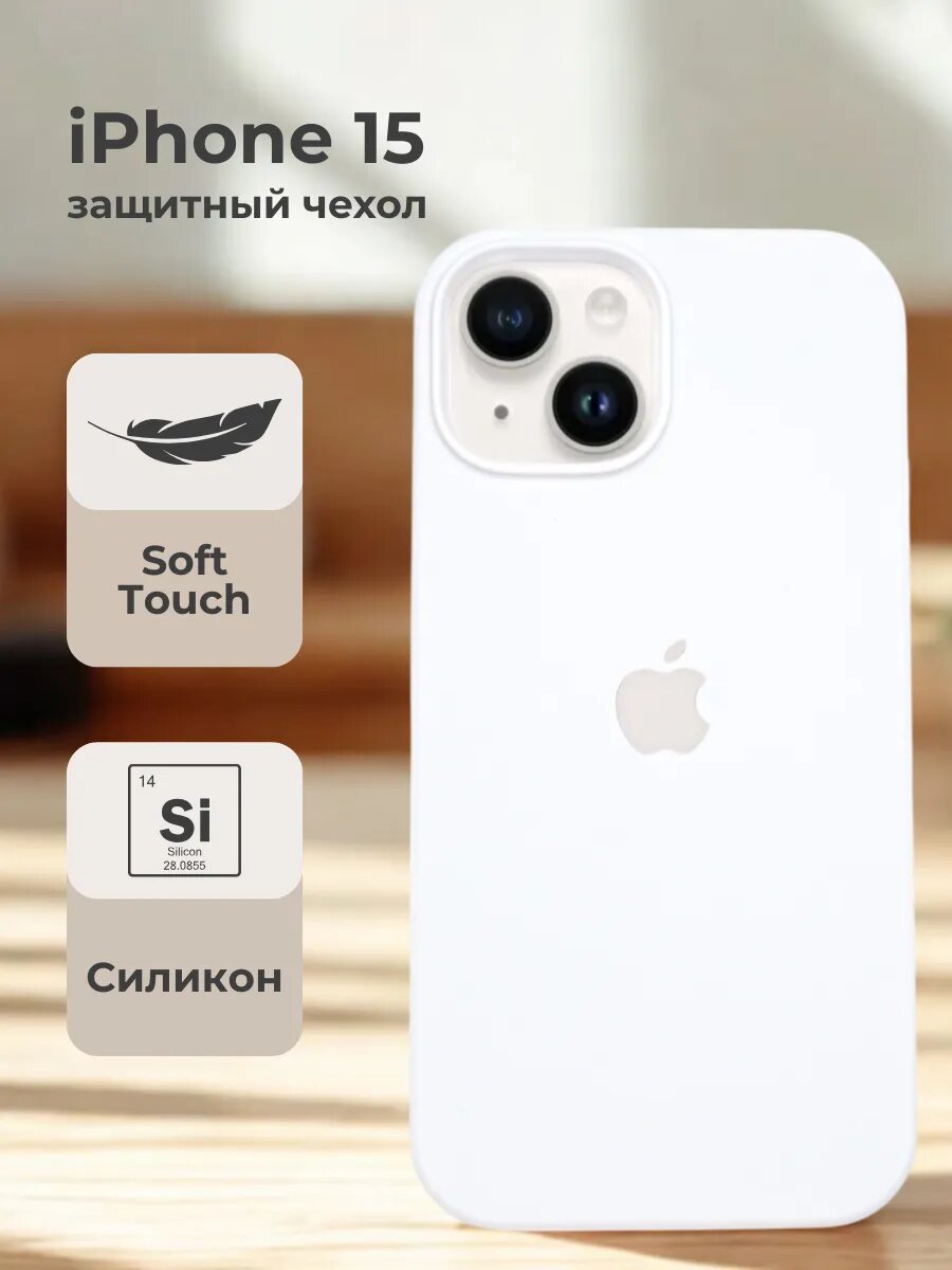 IPhone 15 uchun mat silikon himoya g‘ilofi, yumshoq, yupqa, zarbaga chidamli