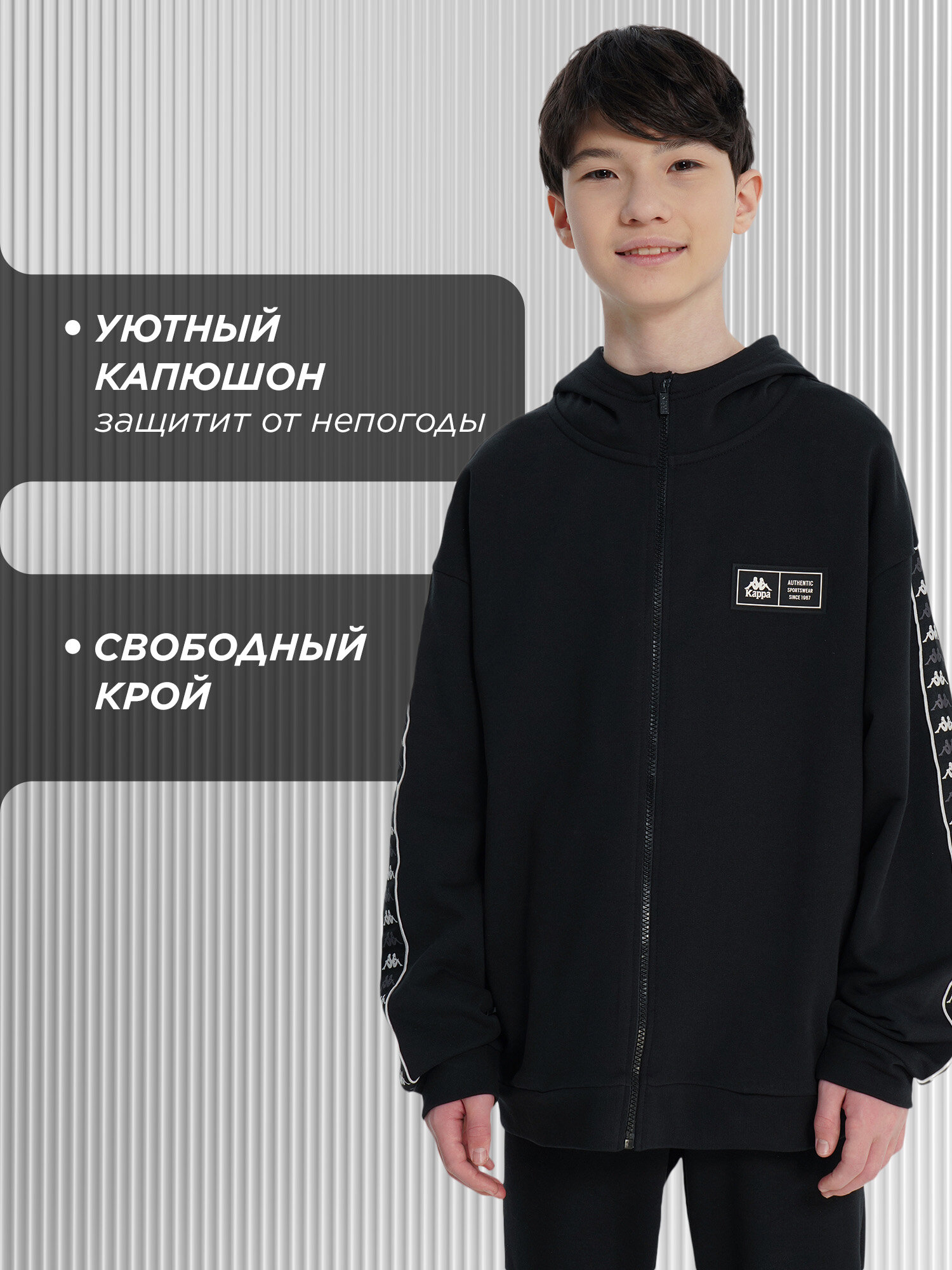 Толстовка Kappa, размер 158-164, черный — фото 1