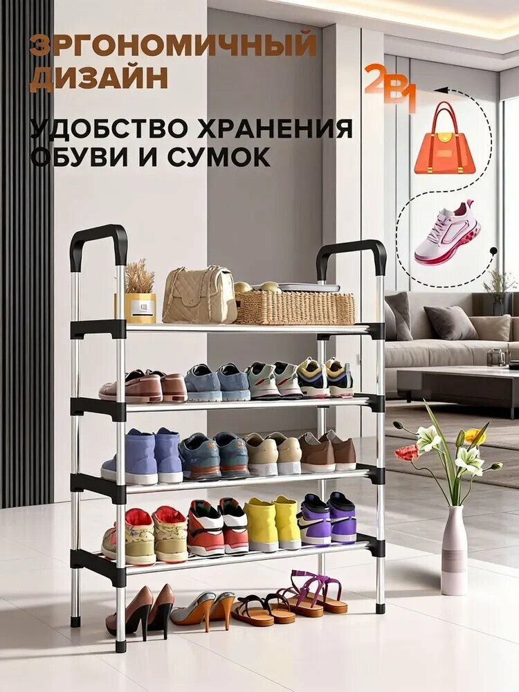 PAOLO & GRIMM Обувница, Сталь, 56х28х80 см, обувница на четыре яруса белого цвета