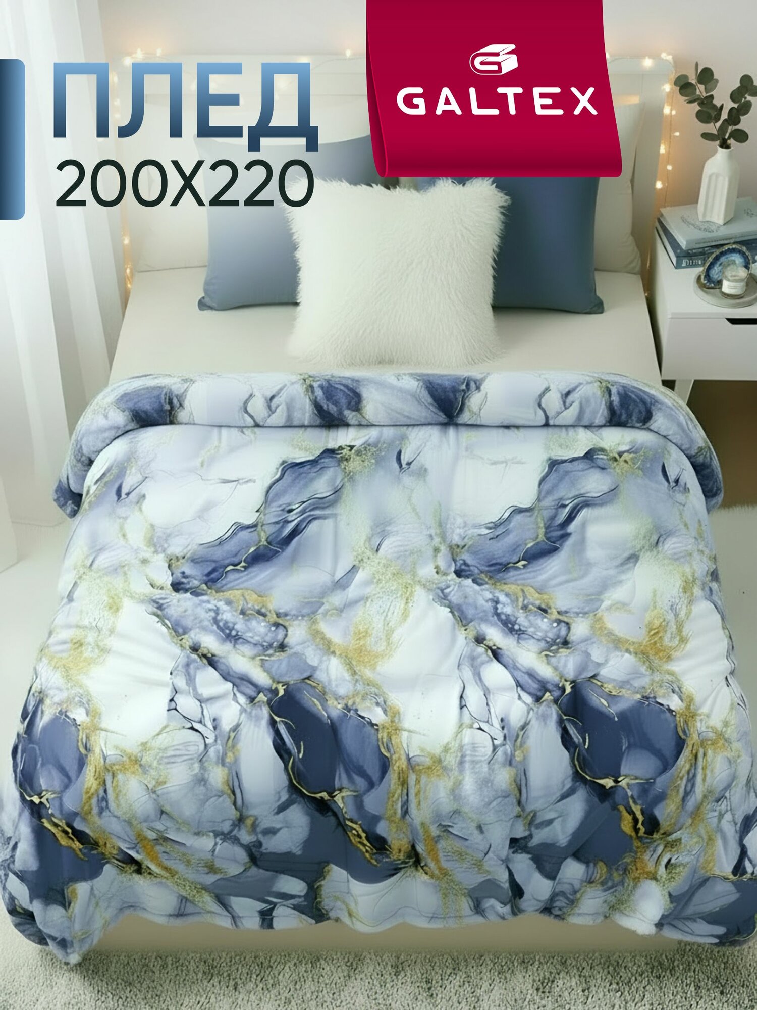 Плед Мрамор серый 200x220 см, велсофт, 100 % полиэстер от Galtex