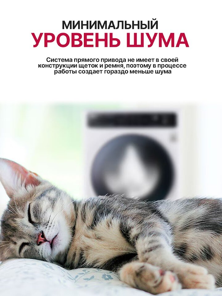 Стиральная машина LG F2V5HG0W — фото 1