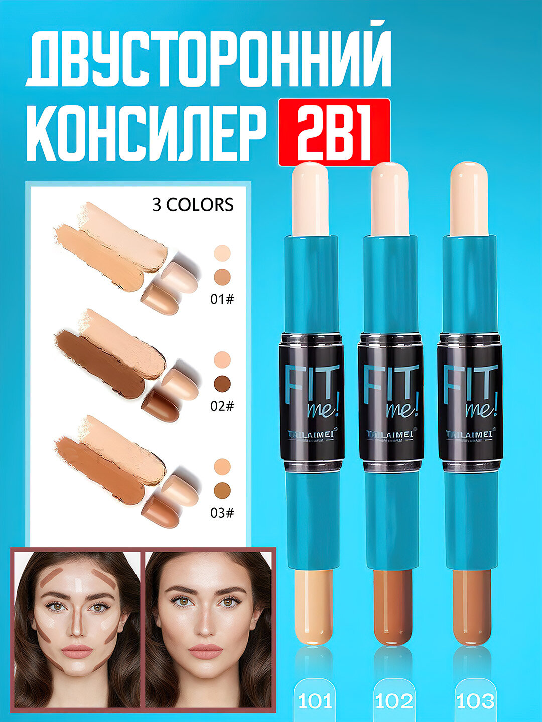 Консилер-хайлайтер и корректор, контуринг для макияжа двусторонний, 2 в 1, TLM