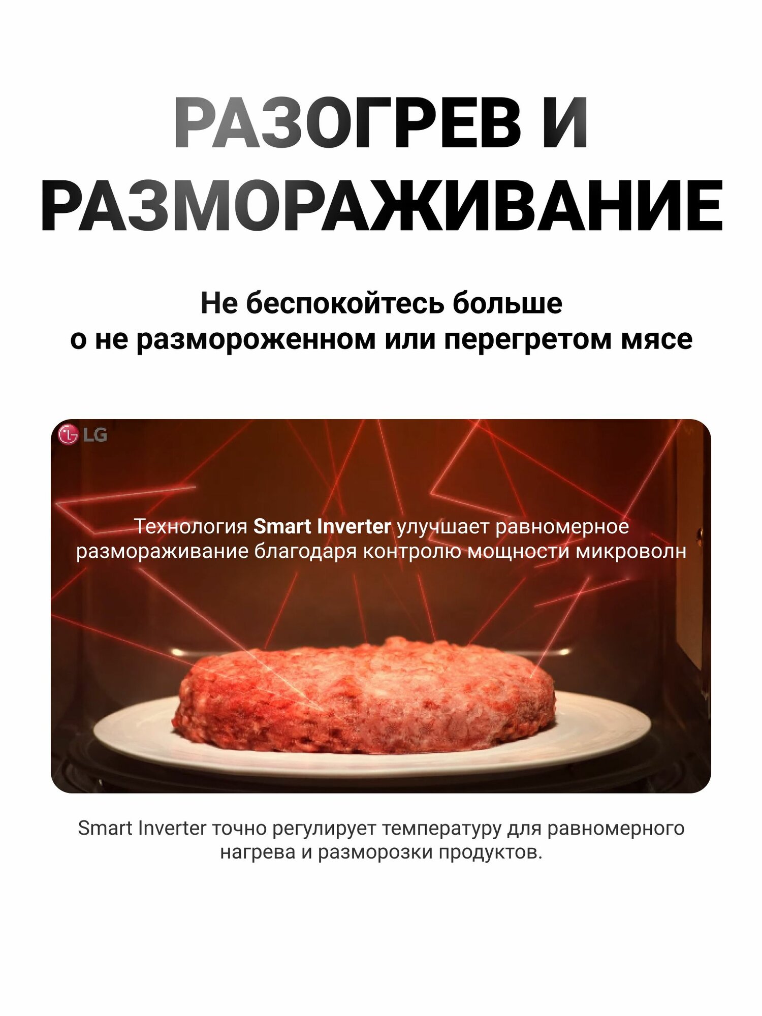 Микроволновая печь LG MB65R95DIS — фото 1