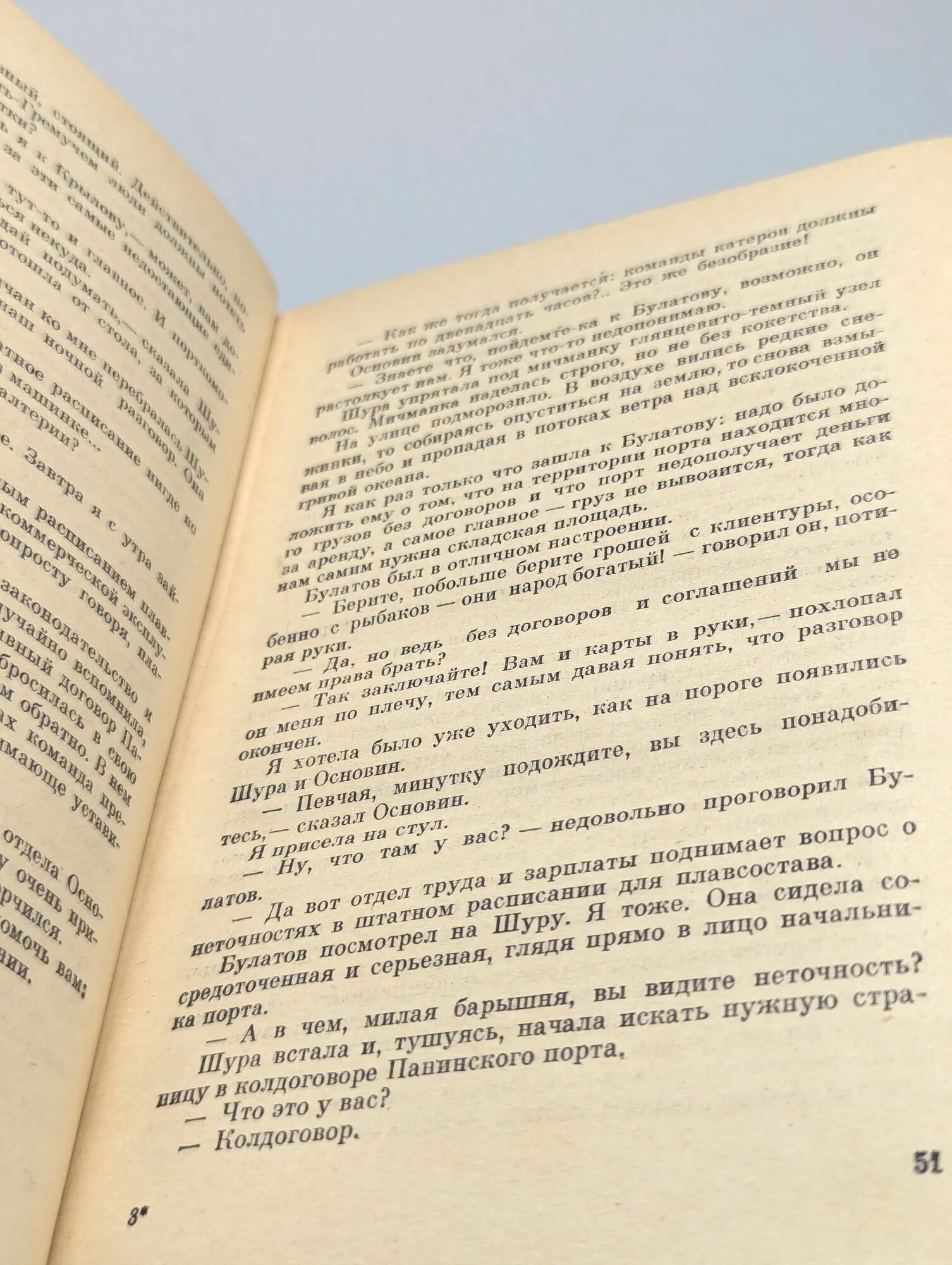 Земля горячая — фото 1