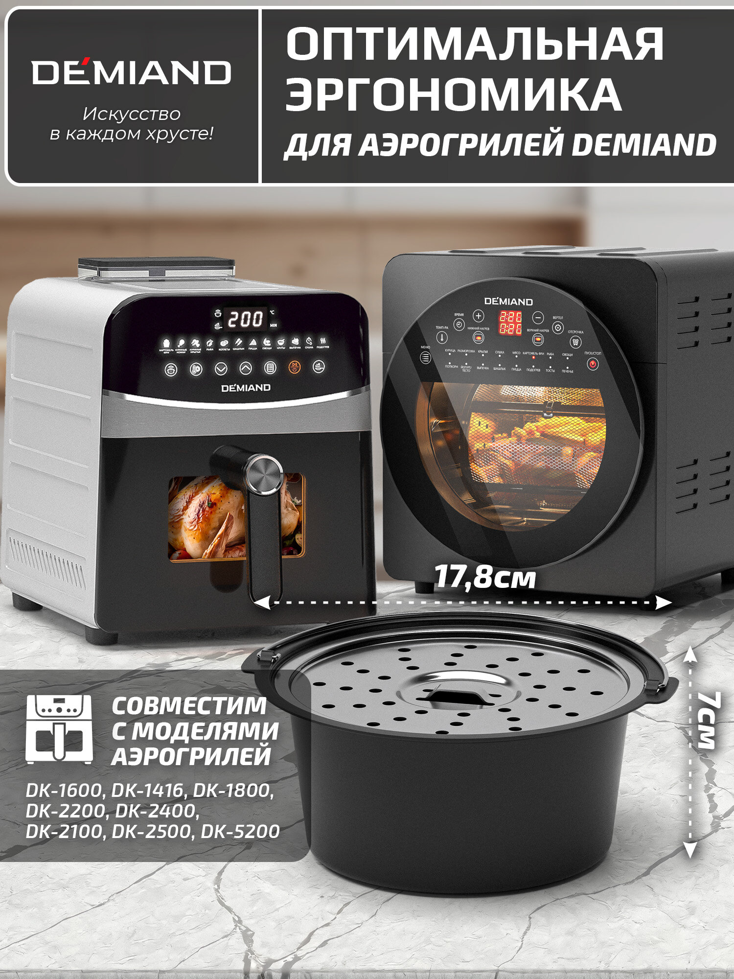 Круглая форма для аэрогриля с крышкой-пароваркой — фото 1