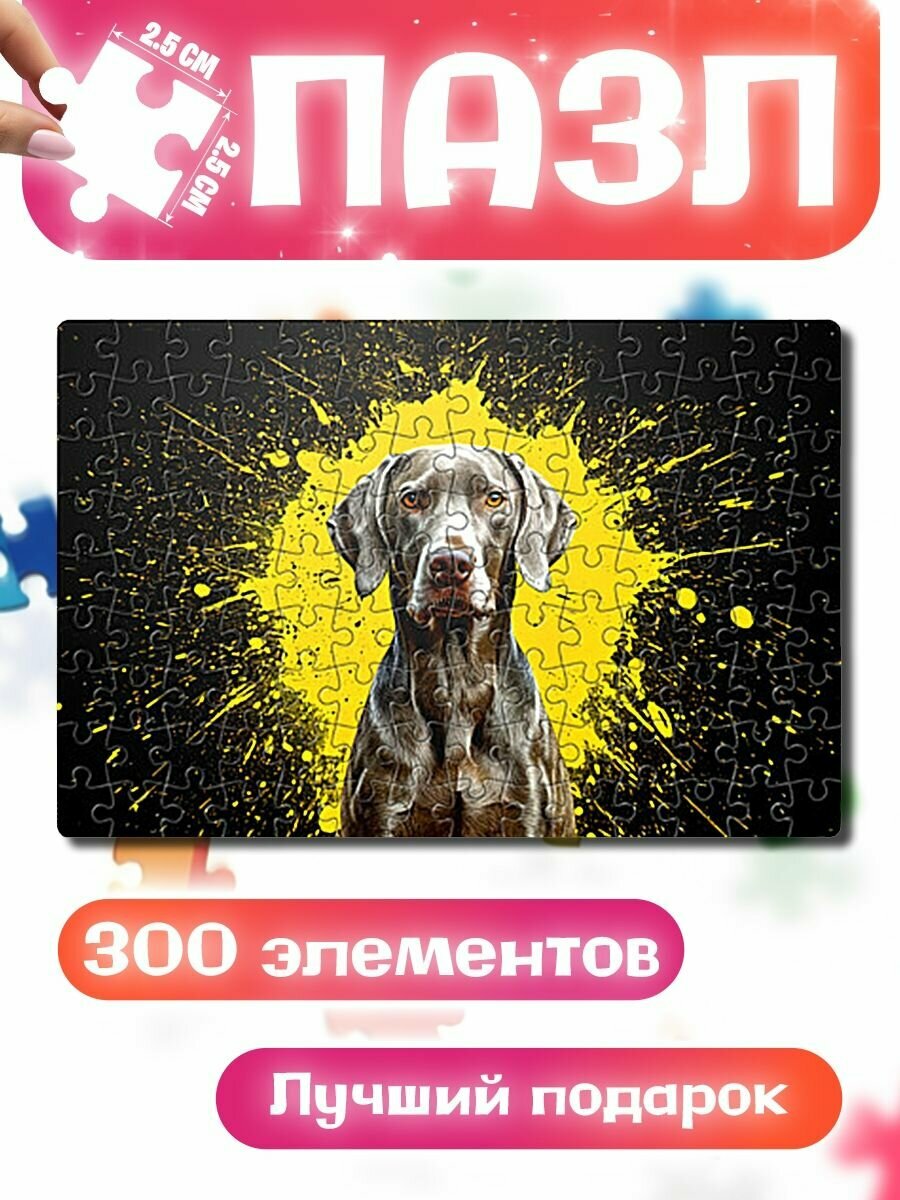 Пазлы для детей и взрослых Веймаранер на черном с желтым
