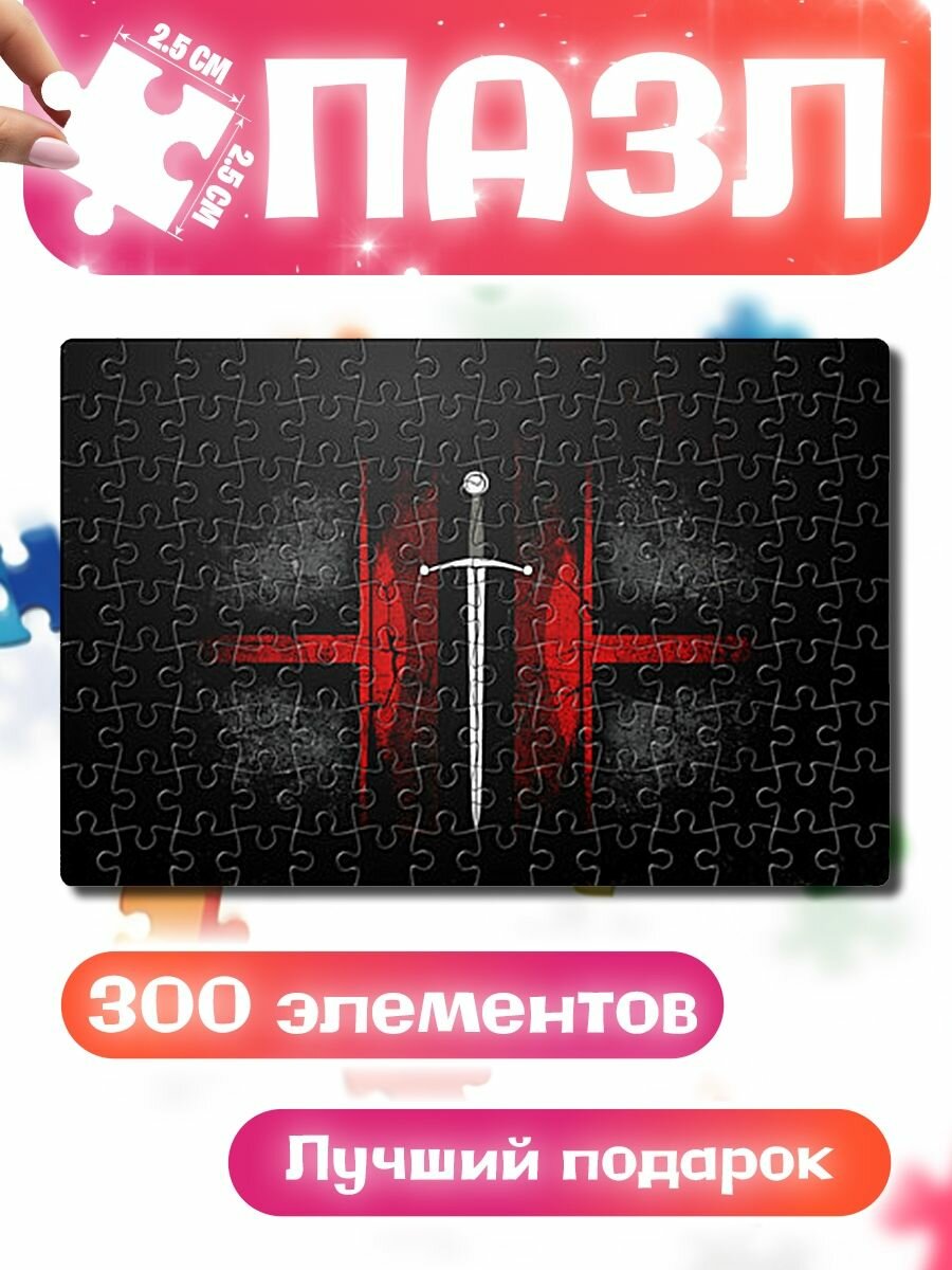 Пазлы для детей и взрослых Шпага на черном с красным