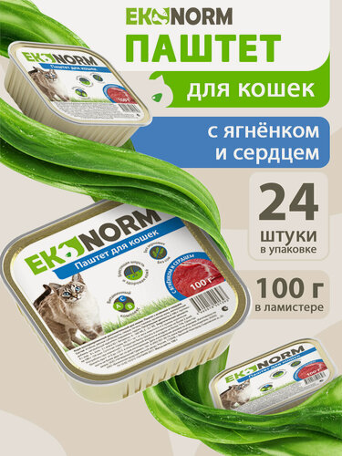 Изображение товара Корм консервированный для кошек Ekonorm "Паштет с ягненком и сердцем", 100 г х 24 шт