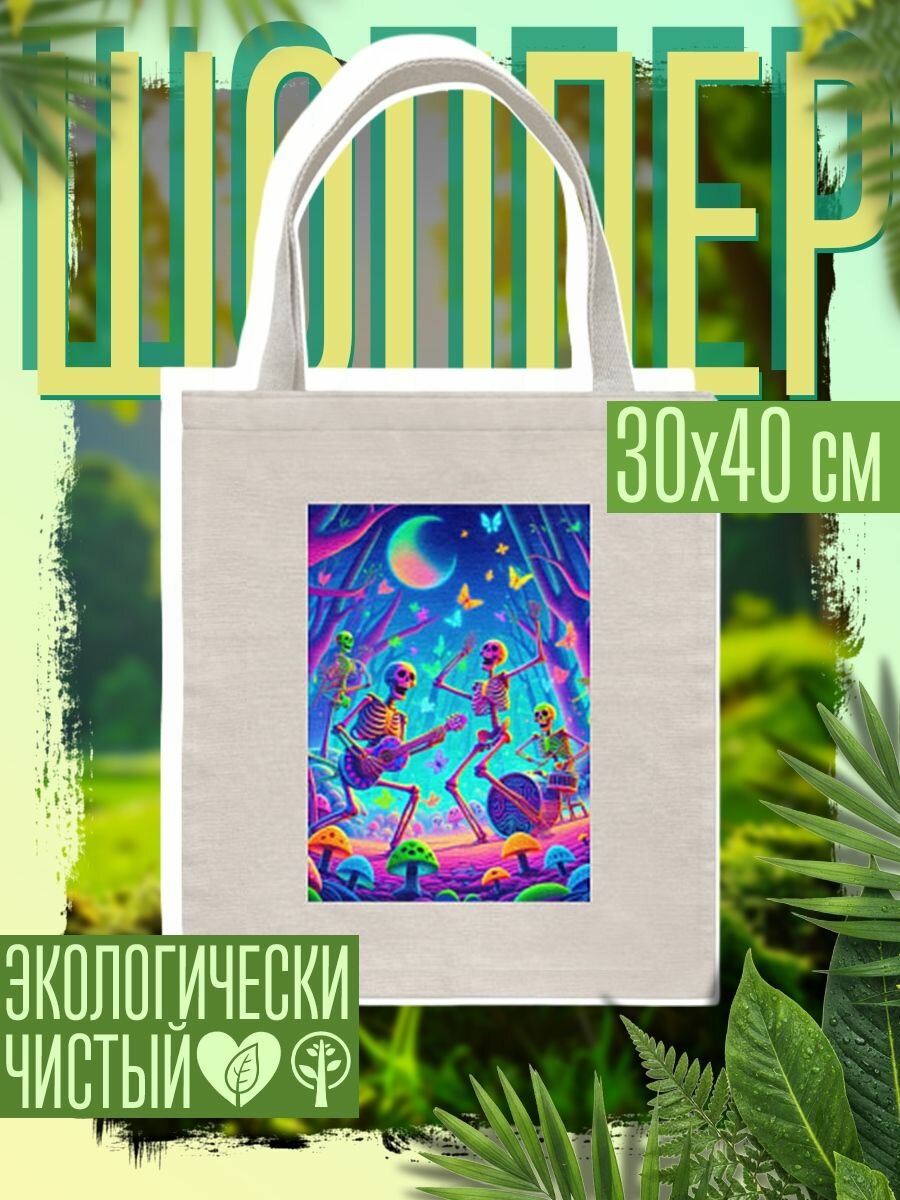 Сумка шоппер