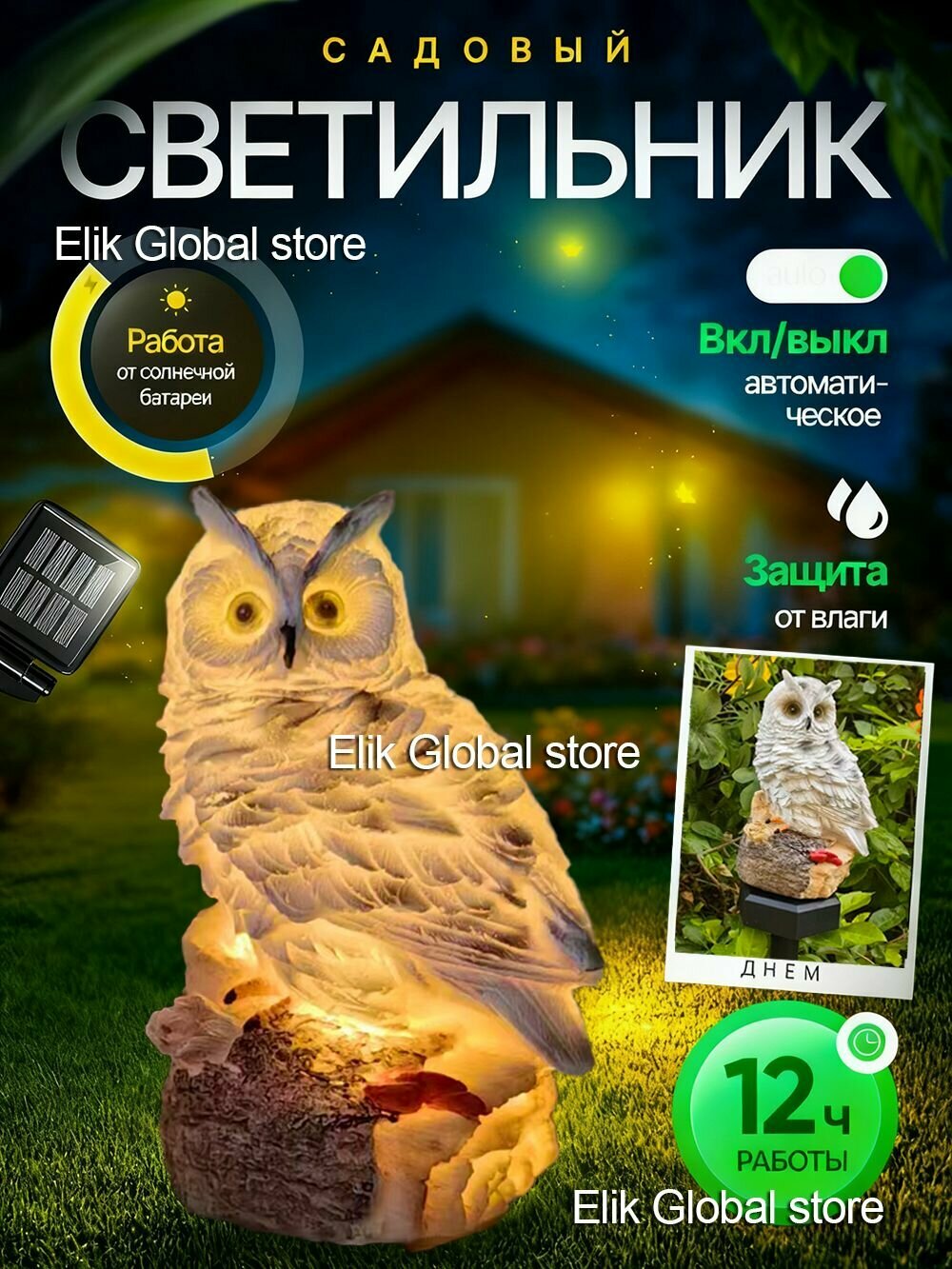 GardLuma Уличный светильник, количество ламп:1шт